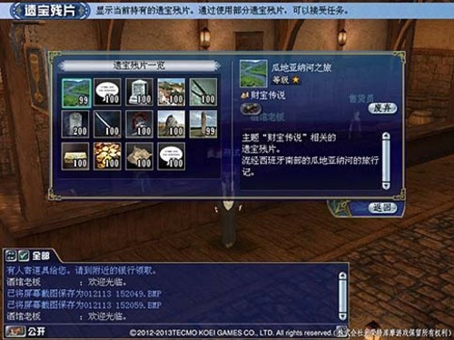 《大航海时代OL》寻宝玩法探秘世界宝藏