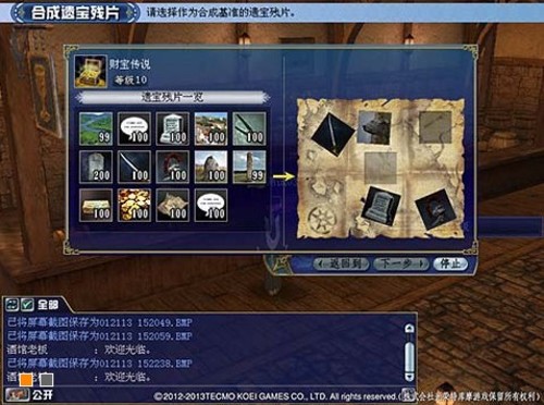 《大航海时代OL》寻宝玩法探秘世界宝藏