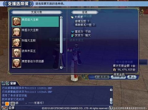 《大航海时代OL》皇帝举亲证古罗马登基
