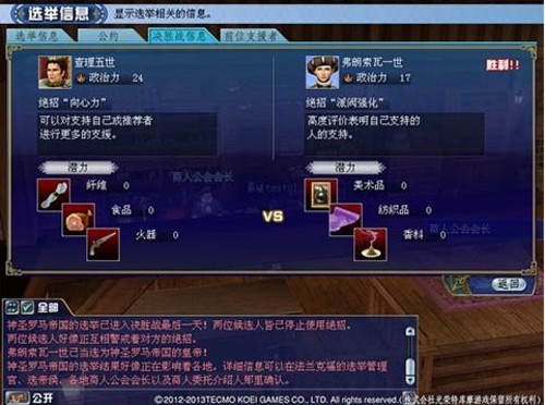 《大航海时代OL》皇帝举亲证古罗马登基