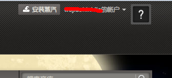 steam账号注册与激活方法图文详解