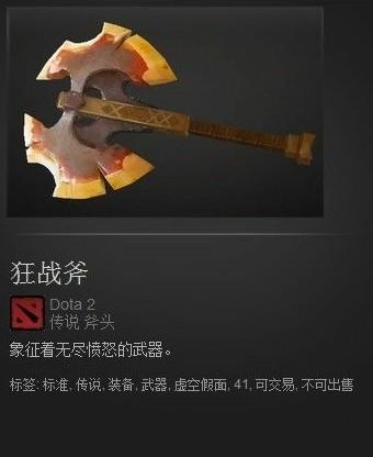 水友带你评鉴了解dota2顶级绝版饰品道具