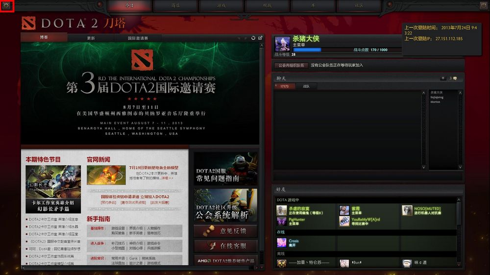 dota改键_dota2怎么改头像_dota2高清壁纸(3)