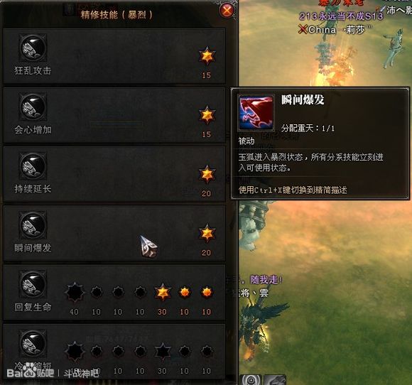 斗战神果子狸加点;斗战神投掷系玉狐加点;