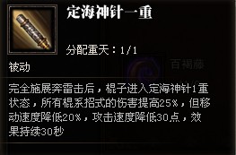 斗战神猴子加点_斗战神棍猴子加点图_2014猴子天(2)