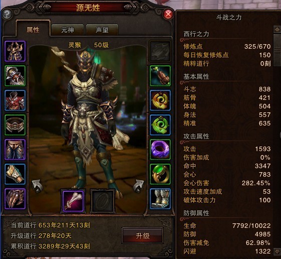 牛魔出装伤害高 equipment_05.jpg