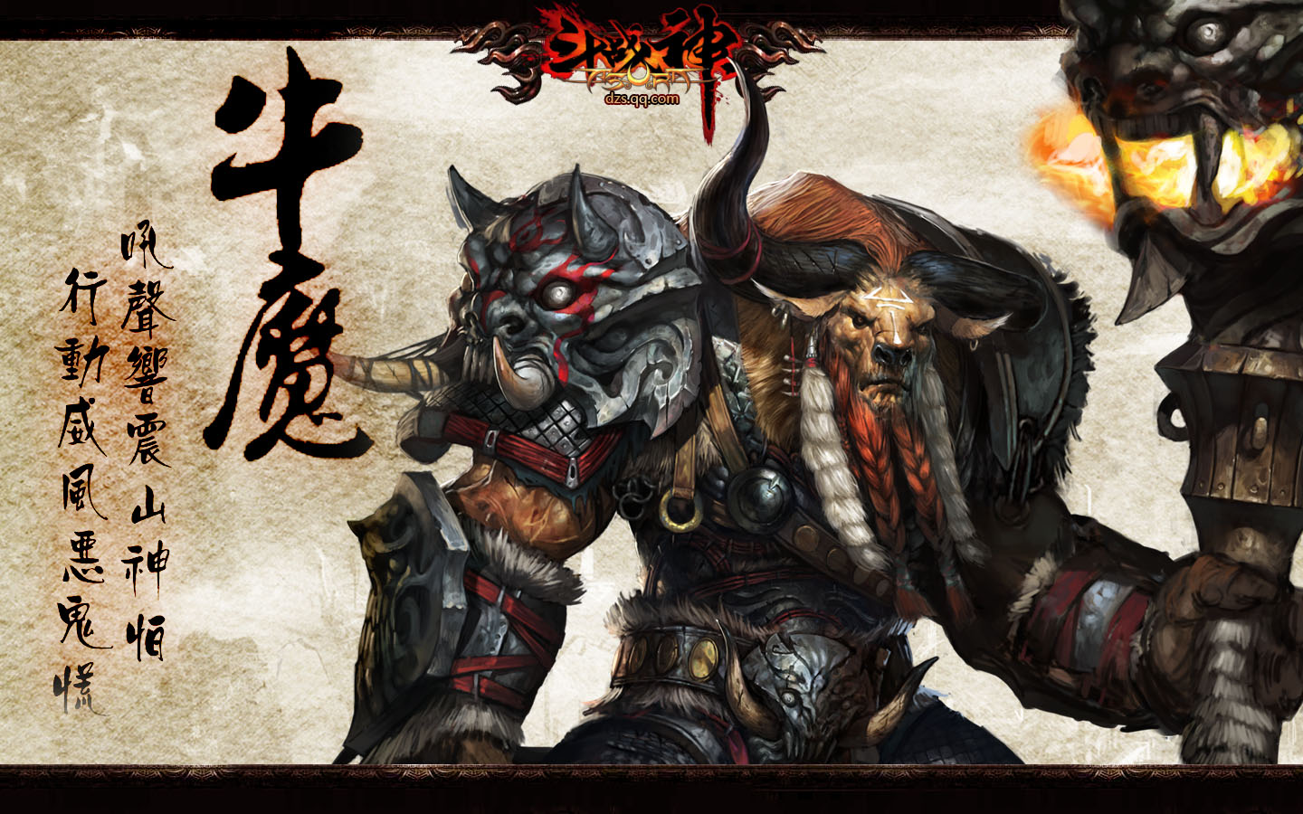 点击进入牛魔 1440x900壁纸下载