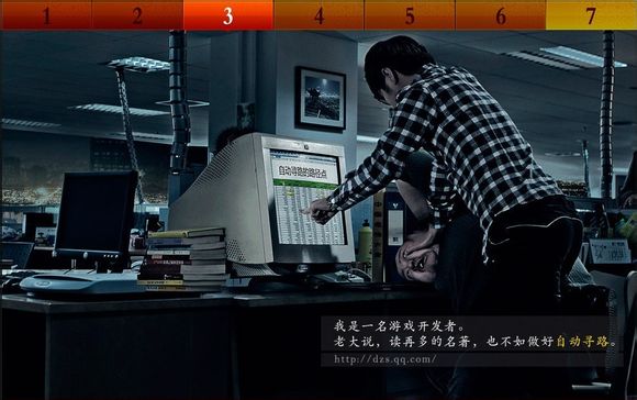 游戏与现实的讽刺 斗战神静态电影 第二期