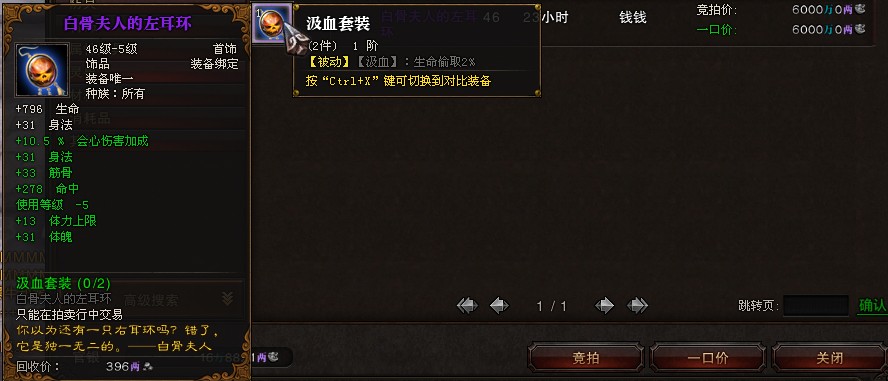 右耳环不孤单五行山首爆白骨夫人的左耳环