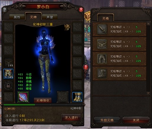 斗战神猴子加点_斗战神棍猴子加点图_2014猴子天(2)