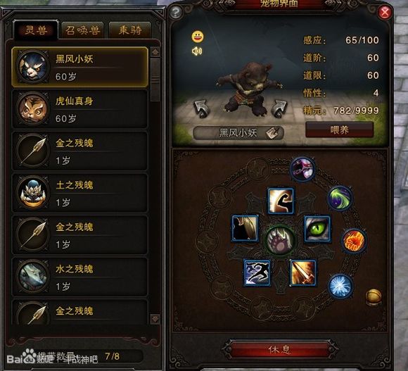 斗战神猴子加点_斗战神棍猴子加点图_2014猴子天(2)