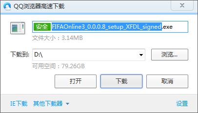 下载软件