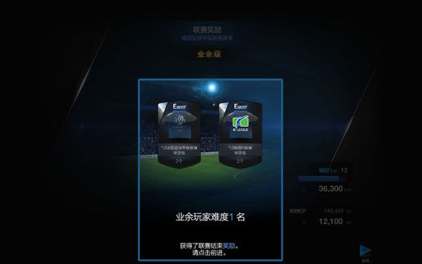 赛季奖励