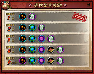 连续登录奖励