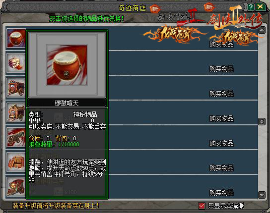 剑网2 剑侠情缘 PK 竞技 龙战苍穹 七雄争霸 九州