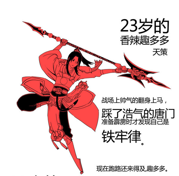 人生系列补完计划# #军爷趣多多的亲友团# 最后补完.
