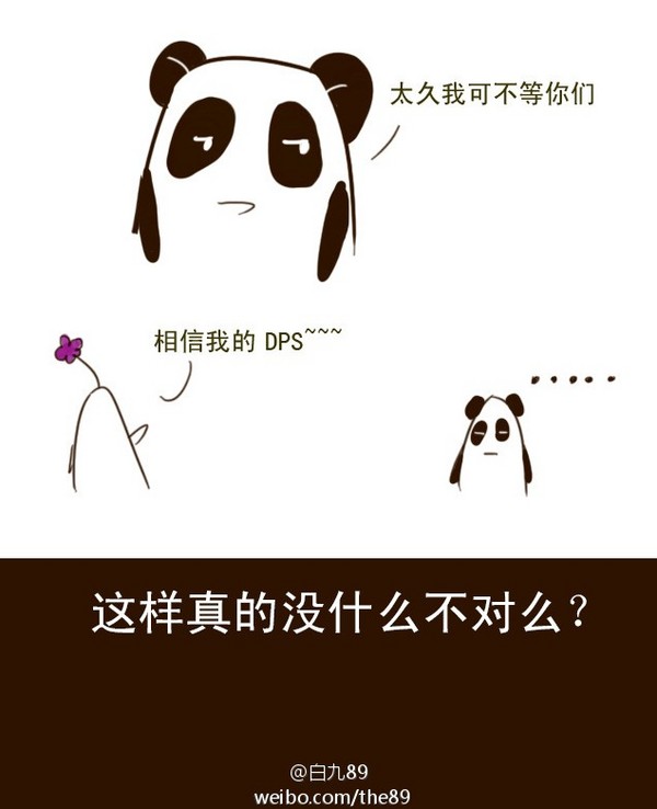 新剑网3搞笑漫画《后遗症》