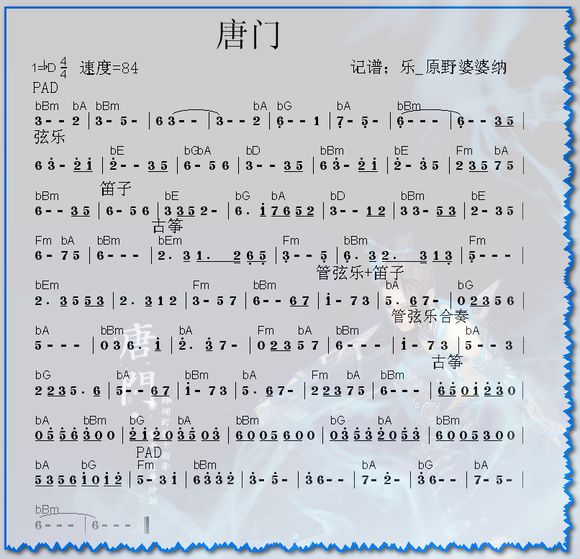 剑侠曲谱_梦幻西游剑侠客图片(3)