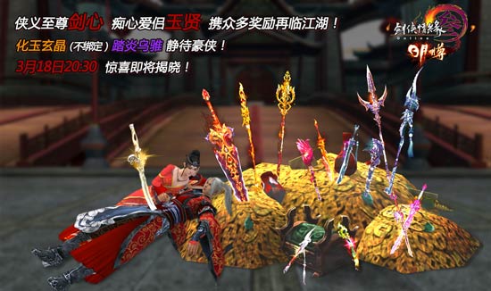 剑3人口普查_人口普查