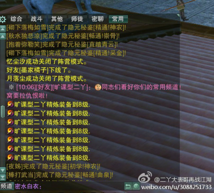 全球高武人物关系 20130428172411171.jpg