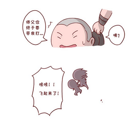 师傅徒弟 jx3.17173.com