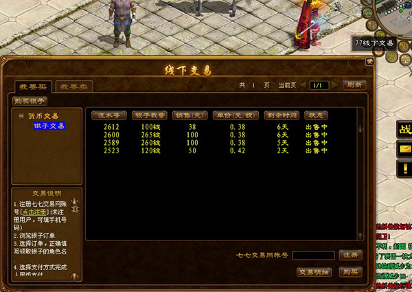 征途帐号交易怎么交易不了