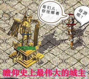 《传奇笑一笑》热血传奇玩家恶搞:弓箭手出游记
