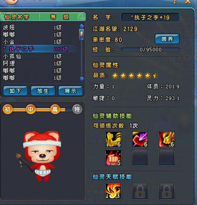 麻江龙王技能 仙灵解析
