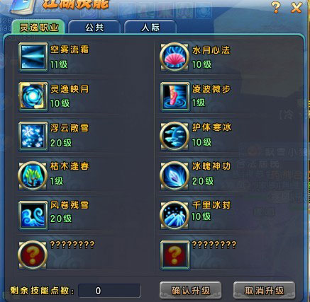 灵逸玩法心得