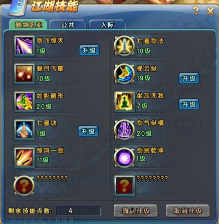 麻辣江湖 游戏截图