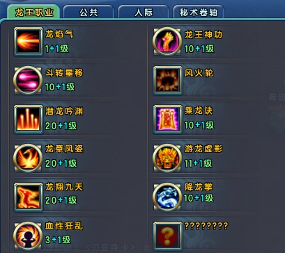 麻辣江湖 游戏截图