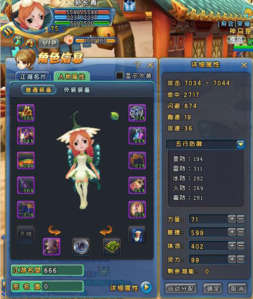 麻辣江湖 游戏截图