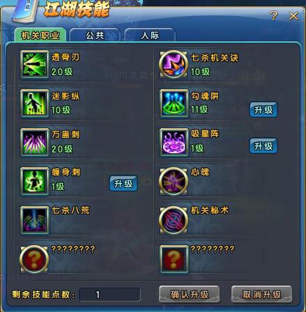 麻辣江湖 游戏截图
