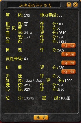 血魂_血魂圣者_dnf血光摄魂刃(2)