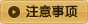 奇迹MU转职系统介绍