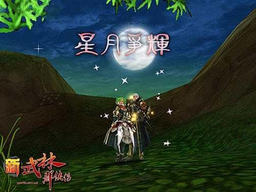 甜蜜暴击星月吉他谱子