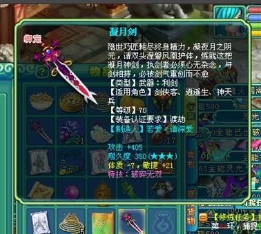 《神武》玩家自创"光武"武器 够拉风