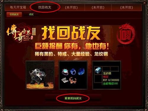 传世私服有元神玩什么职业好玩