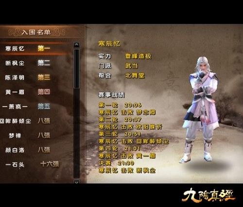九阴真经99武学大全_九阴真经大全图片_九阴真经(3)