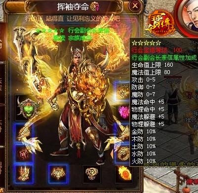 《夺宝传世》首个行会宝塔满级行会诞生