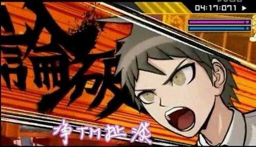 超高校级的改图 《弹丸论破》恶搞图