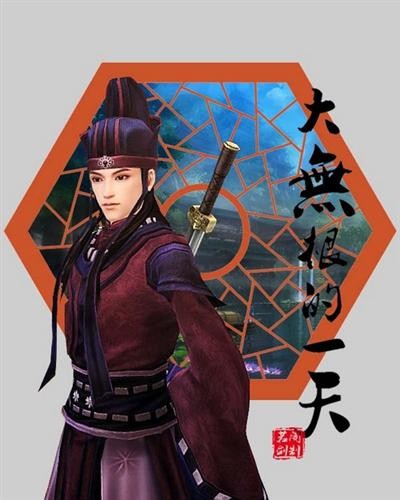 九阴真经无根门_九阴真经无根门壁纸_九阴真经太(2)