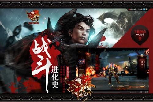 轩辕传奇 轩辕传奇最新图片