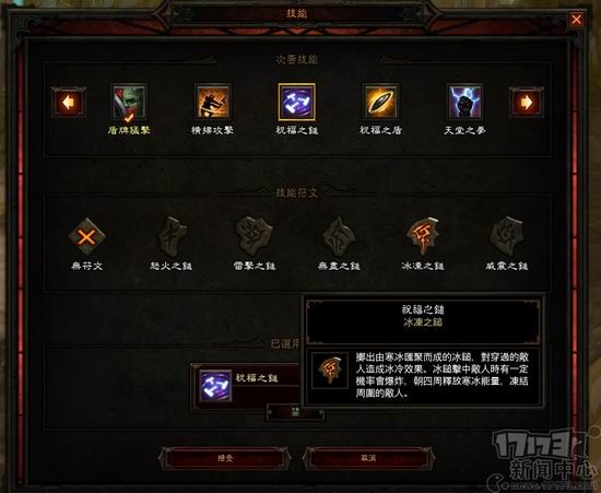 WOW风剑乱入暗黑3 新资料片玩法、界面曝光 —暗黑 ...