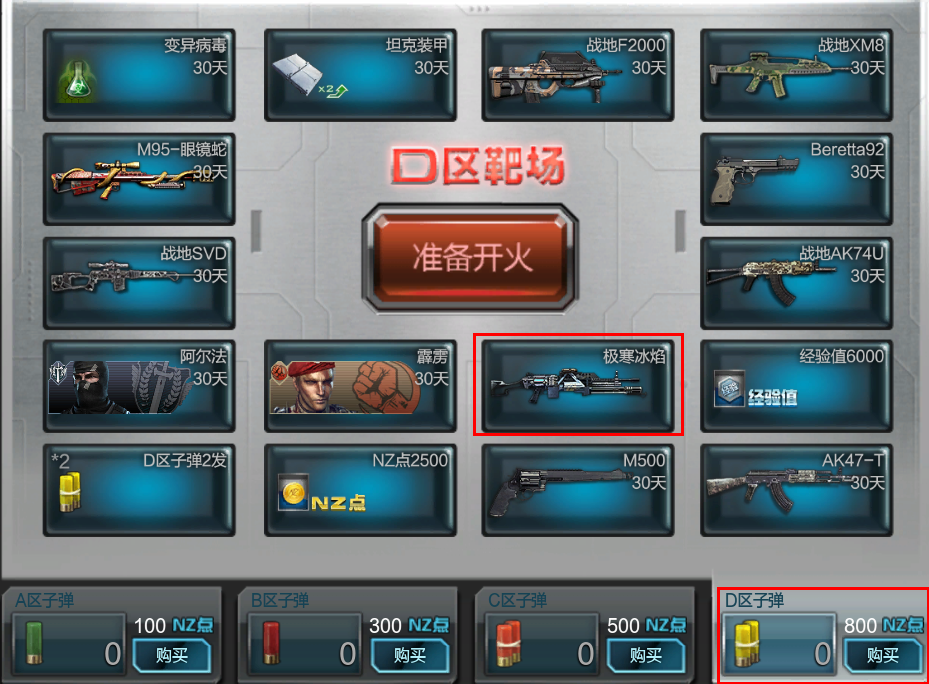 极寒冰焰怎么抽