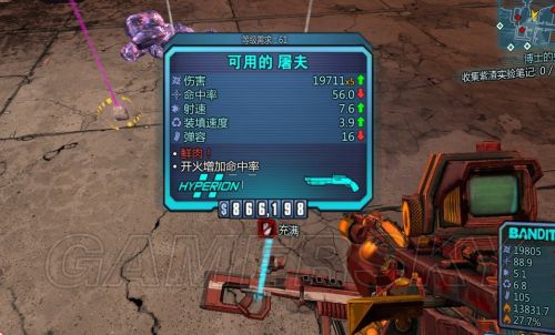无主之地2 刷青色装备方法 17173单机站 中国游戏第一门户站
