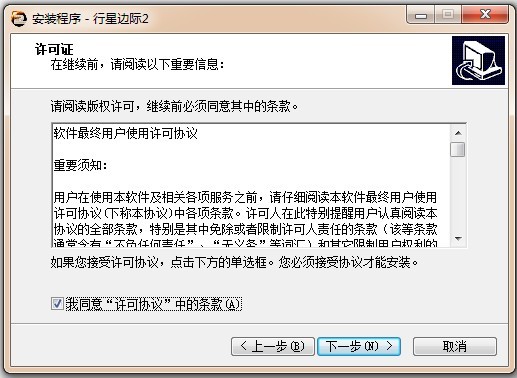 《行星边际2》战争封测客户端开放下载