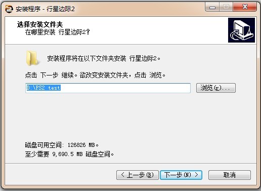 《行星边际2》战争封测客户端开放下载