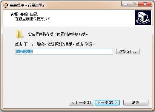 《行星边际2》战争封测客户端开放下载