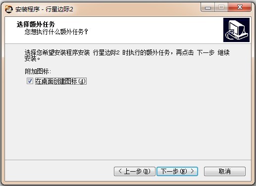 《行星边际2》战争封测客户端开放下载